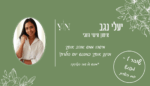 מפגש יום הולדת