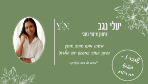 מפגש יום הולדת